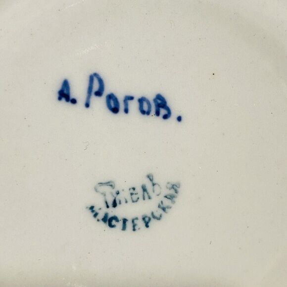 Vintage Russian Porcelain Mug Cobalt Blue & White Floral Unique Bird Handle - Picture 8 of 8